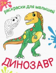 Dinozavr