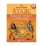 Atlas: Vsesvitnja Istorija 10 kl (Kartografija)