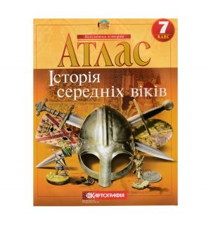 Atlas: Vsesvitnja Istorija 7 kl (Kartografija)