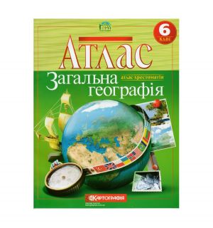 Atlas: Geografija 6 kl (Kartografija)