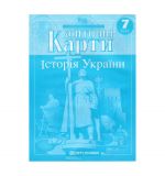 Konturni Karti: Istorija Ukrajini 7 kl (Kartografija)