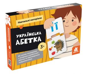 . Навчальнi матерiали. Абетка