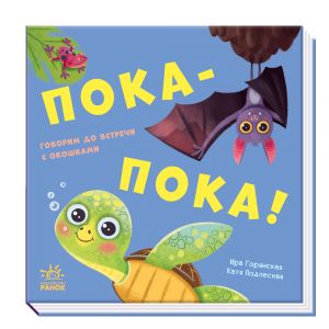 Numo gratisja!: Poka-poka!