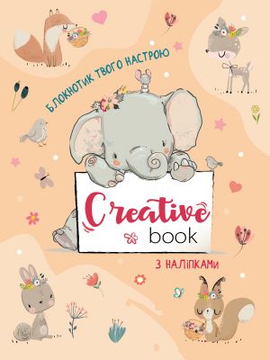 Planeri ta motivatori: Creative Book dlja devochek