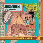 Ju124071U; Іndiantsi Ameriki; 10; Knizhkovij svit ~ Ju-871U