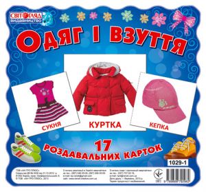 Kartki mini " Odjag ta vzuttja" (17sht.)