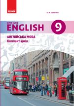 АНГЛ.мова. Dive into English. Аудiо до пiдручника 9(9) кл.