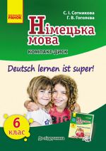 Nim. mova. SD do pidruch. z nimets. movi  6(6) Ukr. Deutsch lernen ist super!