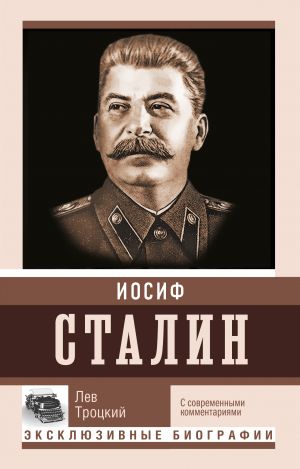 Stalin