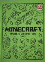 Tolko fakty Minecraft Novye otkrytija 2022