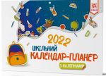 Kalendar-planer shkilnij z nalipkami 2022