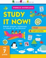 Vchimosja anglijskoju: Study it now! (A)