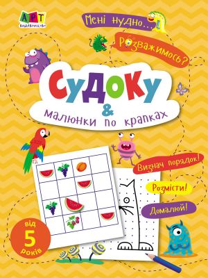 Meni nudno!: Sudoku i maljunki po krapkakh