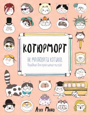 Kotjurmort