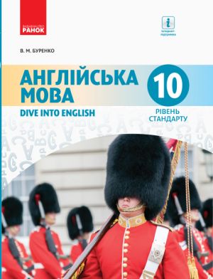 ANGL.mova. Dive into English. Pidruchnik 10(10) kl. Riven standartu (Ukr)