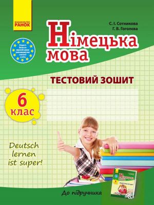 ZZ: Nimets. mova do pidr."Deutsch lernen ist super! "  6(6) (Ukr)