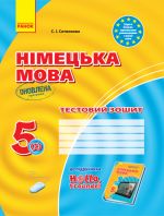 ZZ: Nimets. mova do pidr."Hallo, Freunde! "  5(1) (Ukr) ONOVLENA PROGRAMA