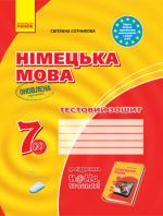 ZZ: Nimets. mova do pidr."Hallo, Freunde! "  7(3)  (Ukr) ONOVLENA PROGRAMA