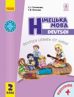 2 kl. Nim. mova. Pidruchnik "Deutsch lernen ist super! " + AUDIOSUPROVID