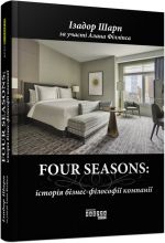 PRObusiness: Four Seasons