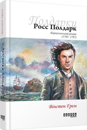 Ross Poldark kn. 1