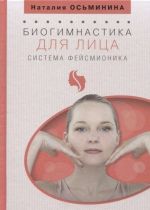 Biogimnastika dlja litsa: sistema fejsmionika