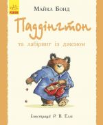 Paddington: Paddington ta labirint iz dzhemom