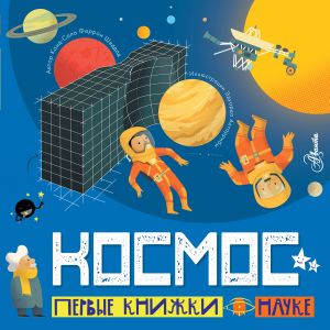 Kosmos