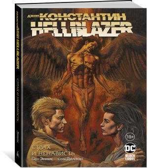 Dzhon Konstantin. Hellblazer. Strakh i nenavist