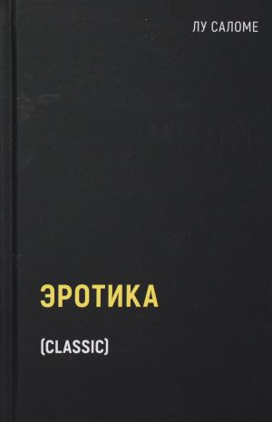 Erotika (per.)