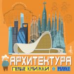 Arkhitektura