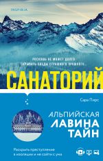 Tok. И не осталось никого (комплект)