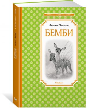 Bembi