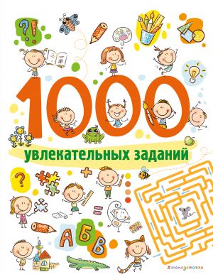 1000 uvlekatelnykh zadanij