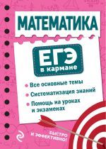 Matematika