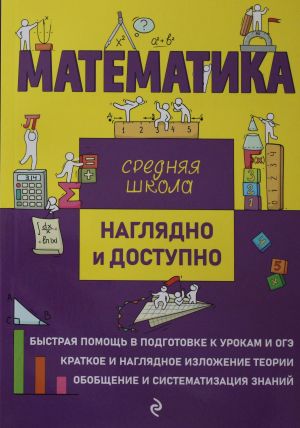 Matematika