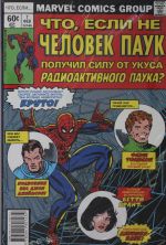 MARVEL: Chto esli?.. Ne Chelovek-Pauk poluchil silu ot ukusa radioaktivnogo pauka