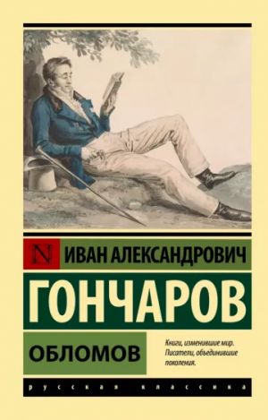 Oblomov