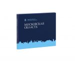 Подарочный фотоальбом - Московская область