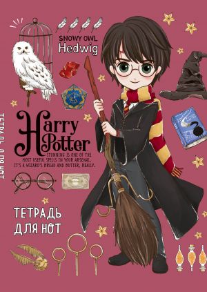 Tetrad dlja not. Garri Potter. Kollektsija "Cute kids" (12 l., A4, vertikalnaja, skrepka)