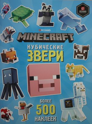 Razvivajuschaja knizhka s naklejkami. Kubicheskie zveri. Minecraft