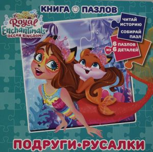 Kniga pazlov No KP 2206 Enchantimals