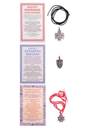 Nabor amuletov sibirskoj tselitelnitsy (komplekt iz 3-kh amuletov: Arkhangel Mikhail, Serafim istseljajuschij, Angel-Khranitel)