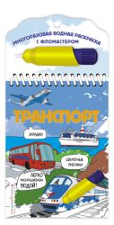 Transport