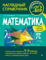 Matematika