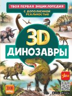 Dinozavry