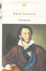 Pushkin