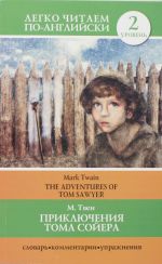 Prikljuchenija Toma Sojera=The Adventures of Tom Sawyer