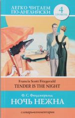 Noch nezhna = Tender is the Night