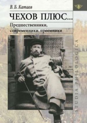 Chekhov pljus...